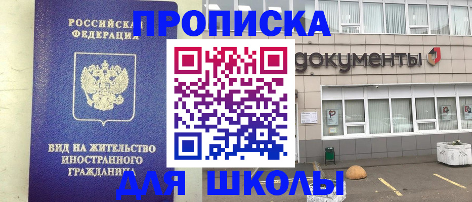прописка законно в Луге