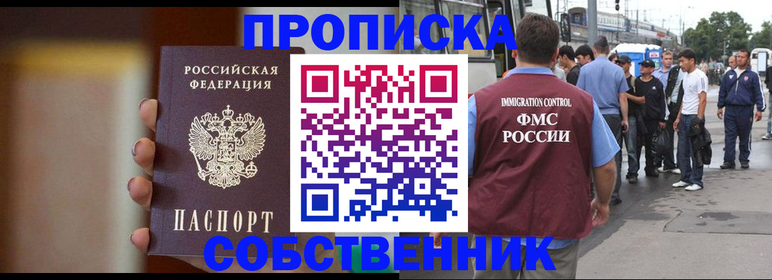 прописка штамп в Луге