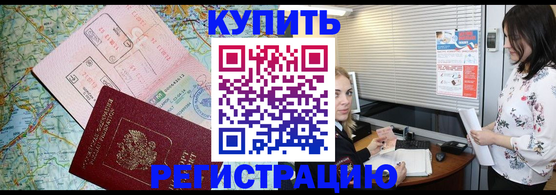 регистрация в Луге