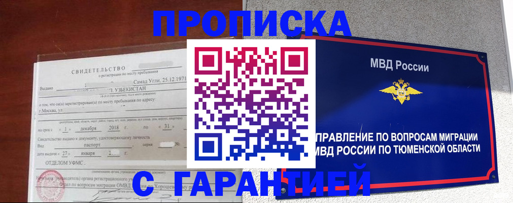 временная регистрация надежно в Луге