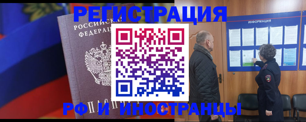 временная регистрация 2025 в Луге