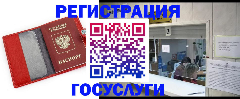 временная прописка в Луге
