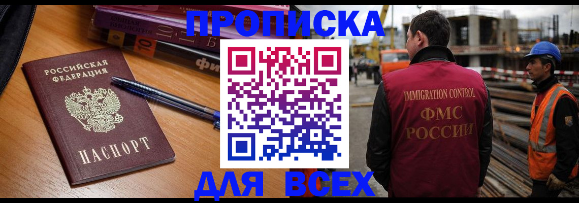 временная регистрация законно в Луге