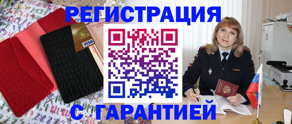 временная регистрация 2025 в Луге