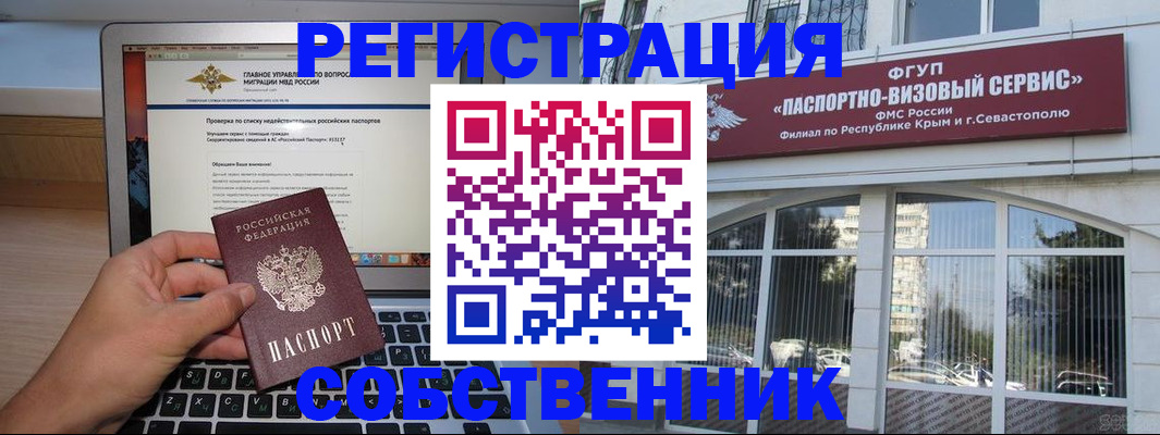 временная регистрация недорого в Луге