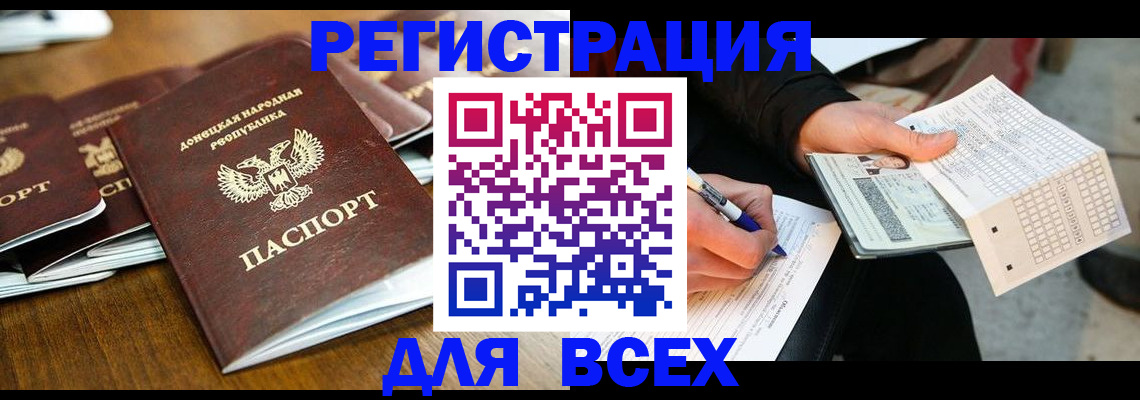 временная регистрация купить в Луге